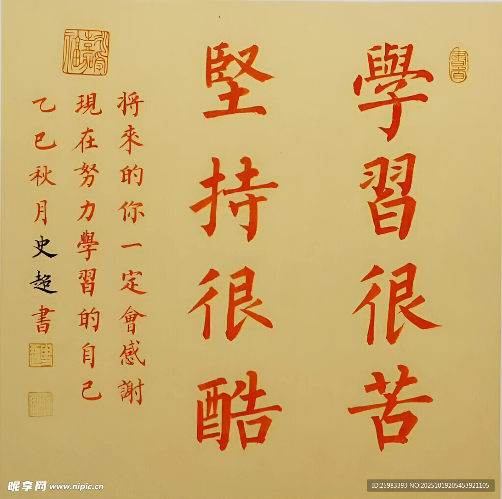 书法