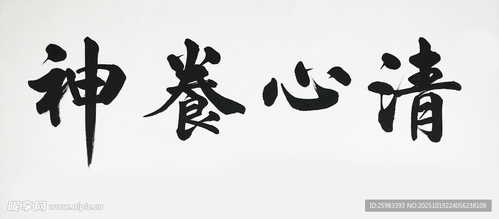 书法