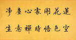 书法