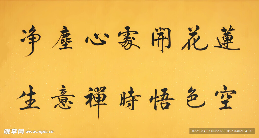 书法