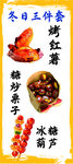 冬日三件套 