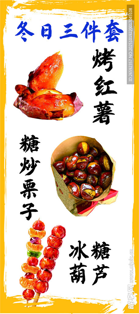 冬日三件套 