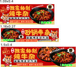 牛杂美食海报灯箱