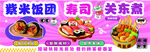 紫米饭团