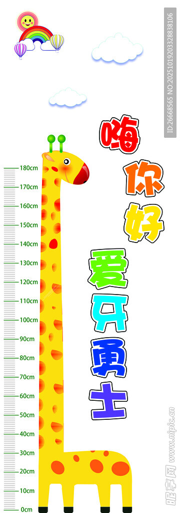 爱牙勇士