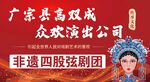 戏剧表演