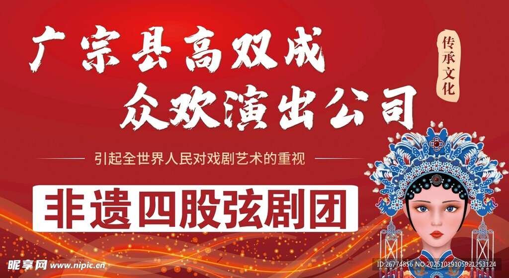 戏剧表演
