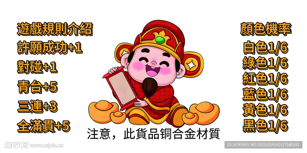 财神送财开启财富新旅程