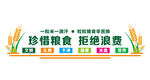 食堂文化墙