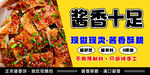 酱香饼