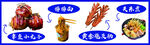 章鱼小丸子