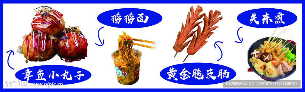 章鱼小丸子