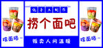 捞个面