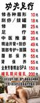 足疗