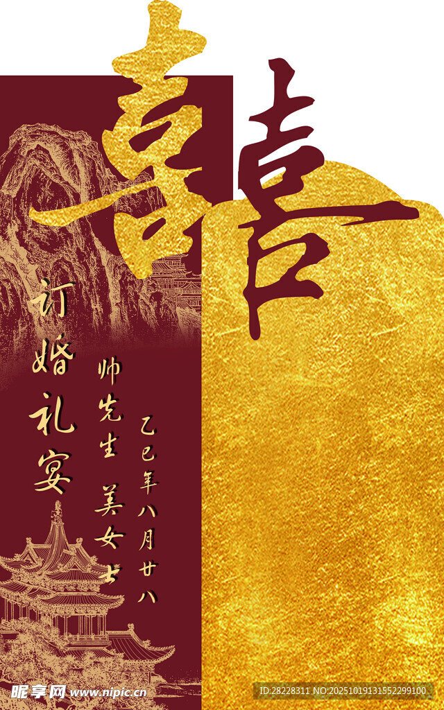 迎宾水牌