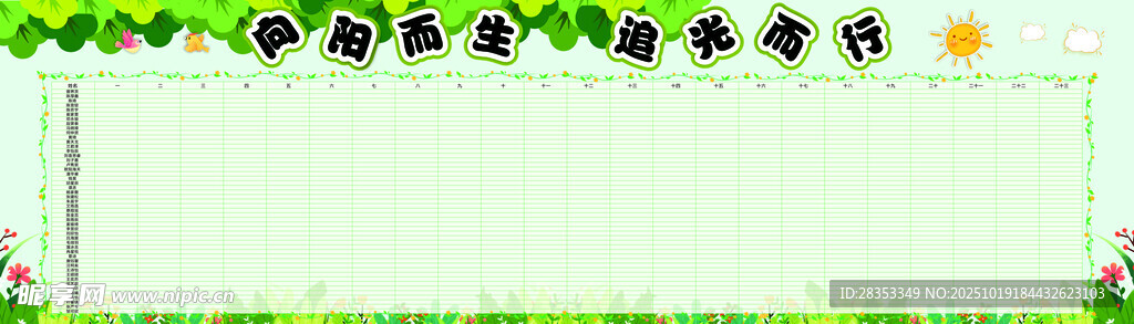 绿色卡通边框空白背景图