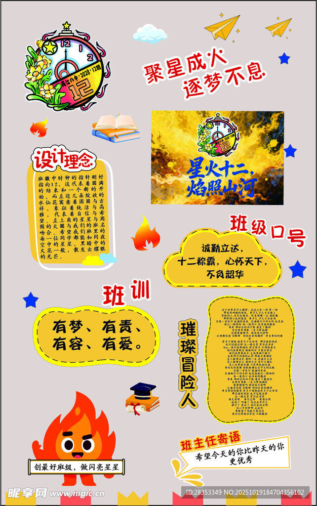 手抄报展示