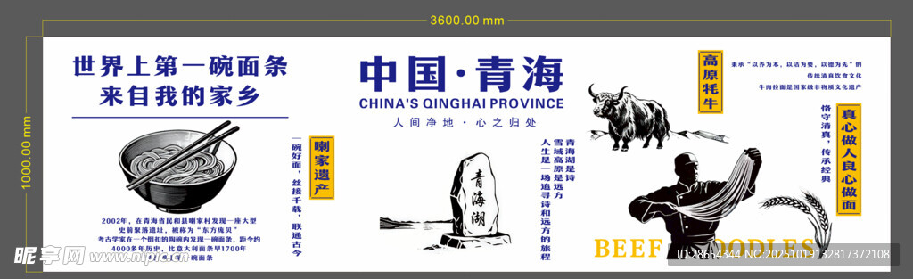 兰州拉面