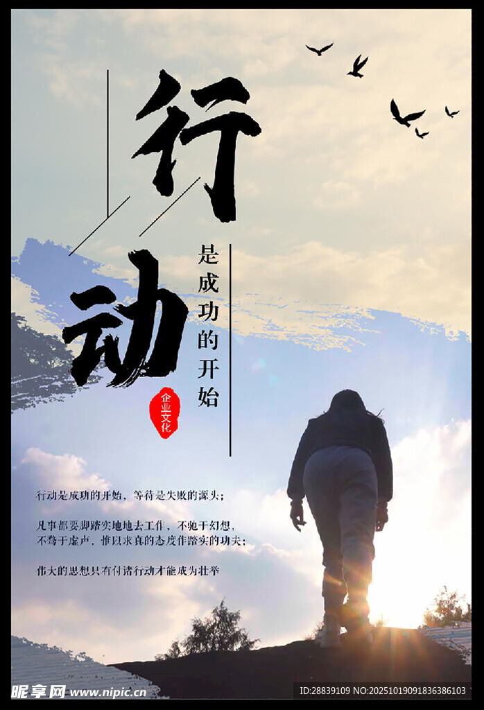 行动开启征程