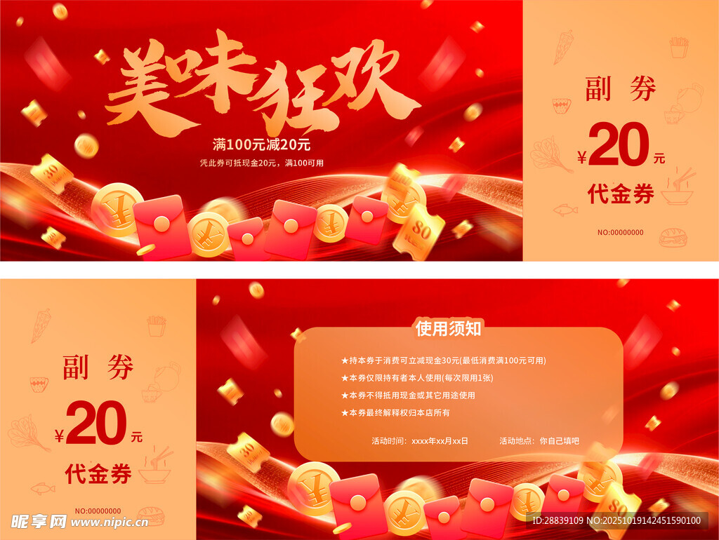 优惠
