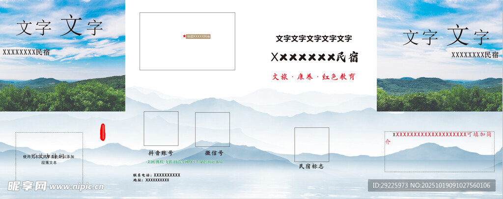 民宿折页关门折