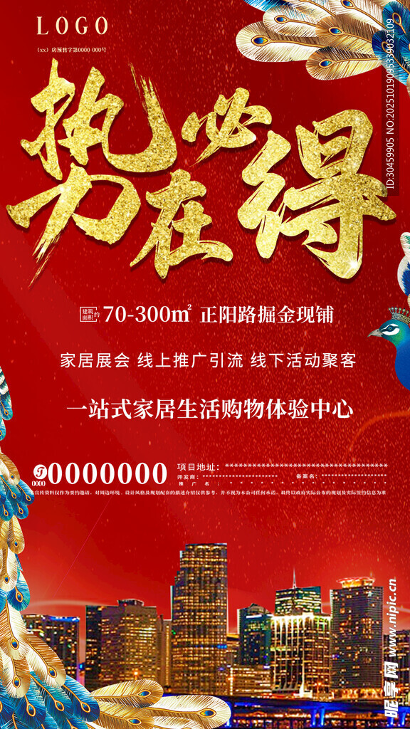 势在必得