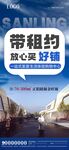 带租约地产价值点