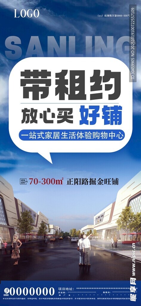 带租约地产价值点