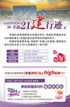 学校宣传海报