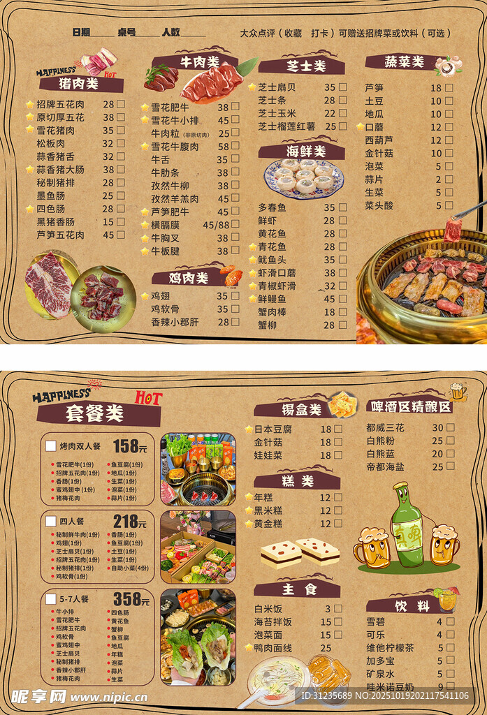 餐厅菜单展示
