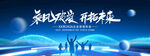 大厂公司年终大会年会答谢会背景