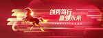 年会赢领未来骏马2026新年