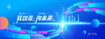 年会科技就现在向未来2026