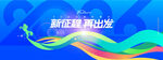 年会科技线条感2026新年展版