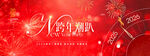 2026年元旦礼花年会骏马新年