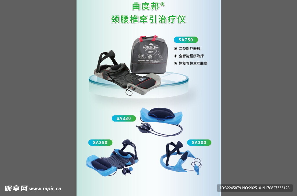 医疗宣传册