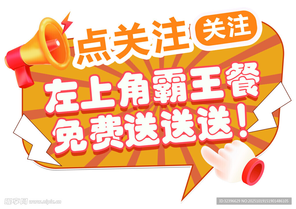 直播关注