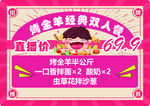 双人套餐