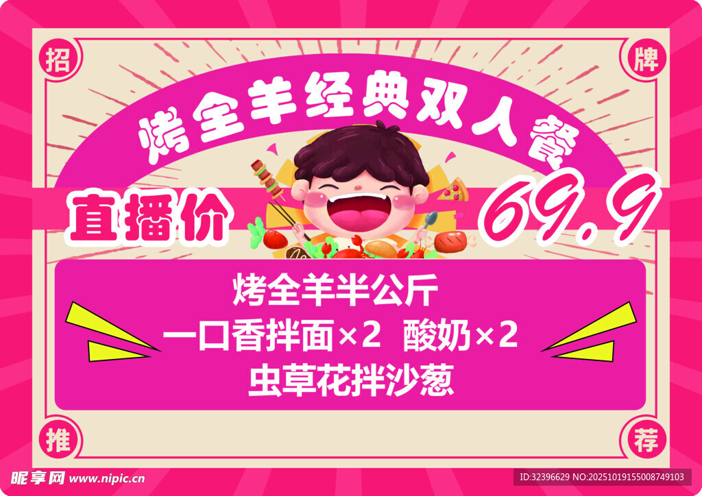 双人套餐