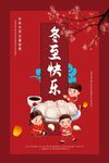 冬日快乐插画