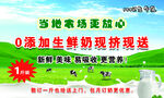 当场现挖现送新鲜牛奶