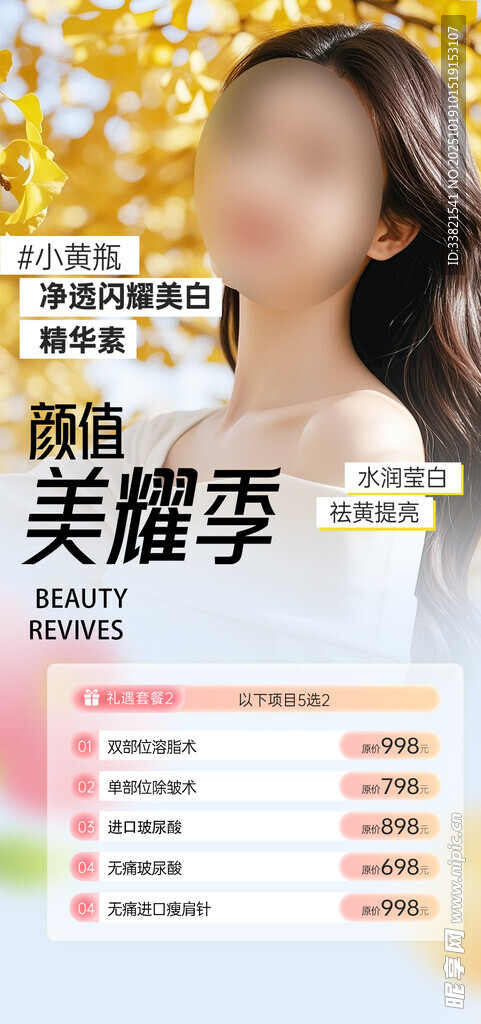 美容 