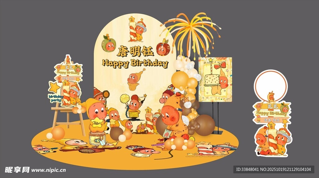 星星人主题生日派对布置