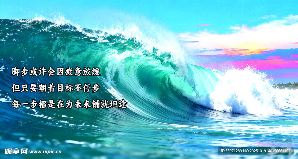 壮观海浪  海洋力量之美