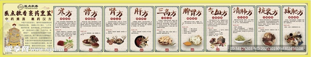 中医养生