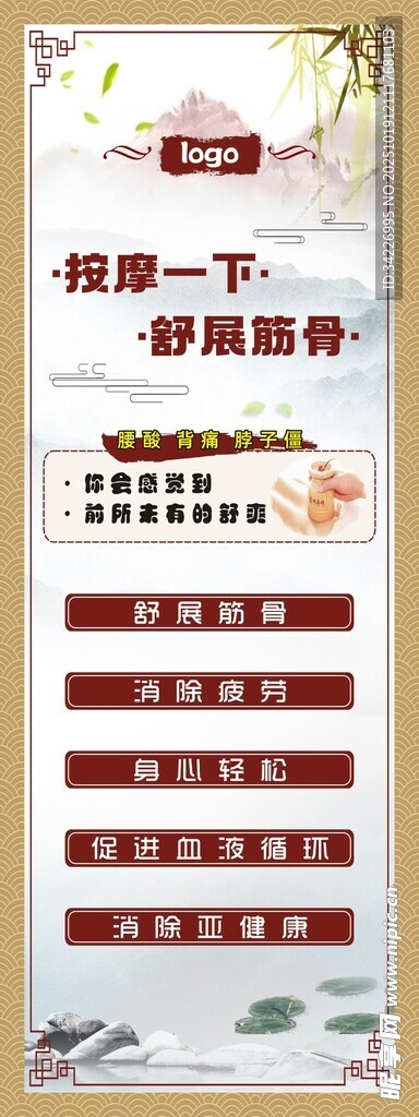 按摩椅  养生