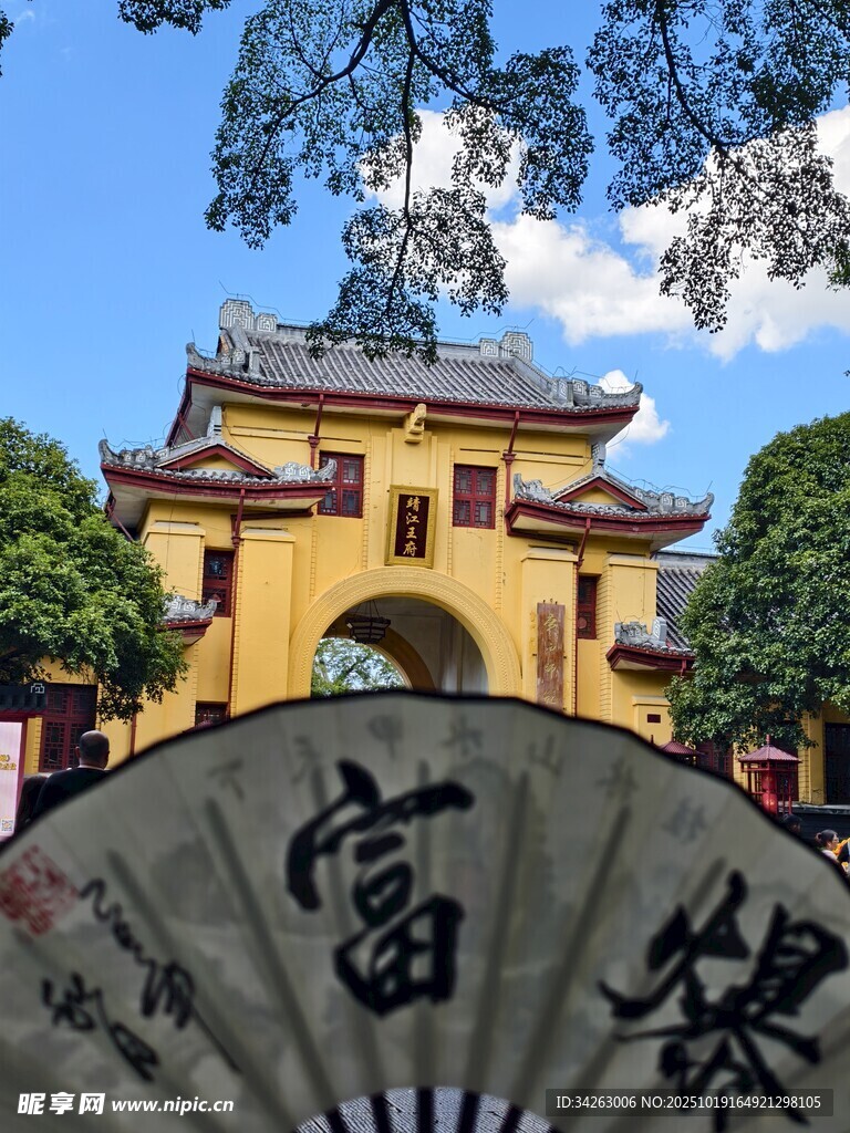 靖江王府