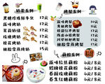 奶茶菜单 奶茶价格表
