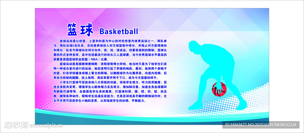 篮球是一项以手为中心的身体对抗