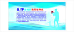 篮球运动的教育性特点